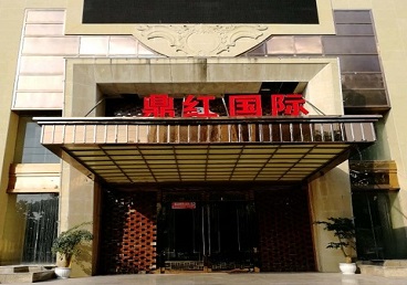 湖滨商务KTV少爷哪家最开放-鼎红国际KTV消费价格玩乐点评