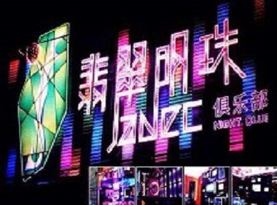 湖滨哪里荤的KTV男模女漂亮多-翡翠明珠KTV好玩会所体验